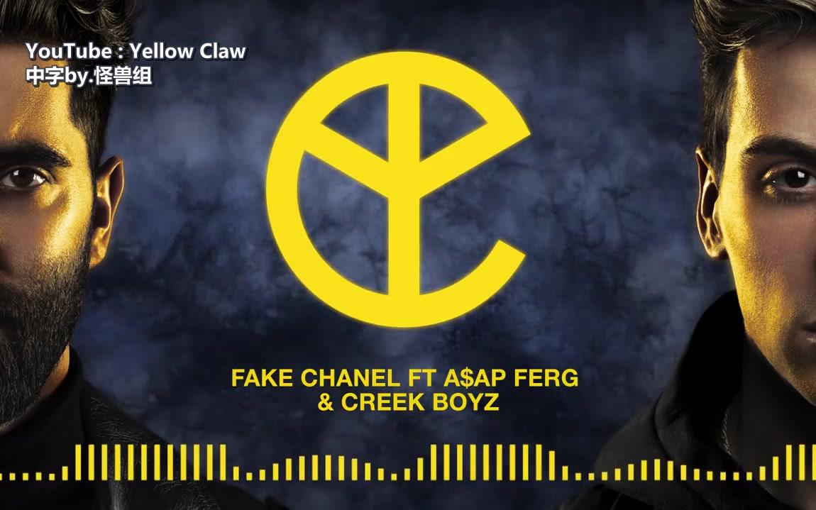 中yellowclawfakechanelftaapfergcreekboyz黄爪这歌真的适合蹦迪drop