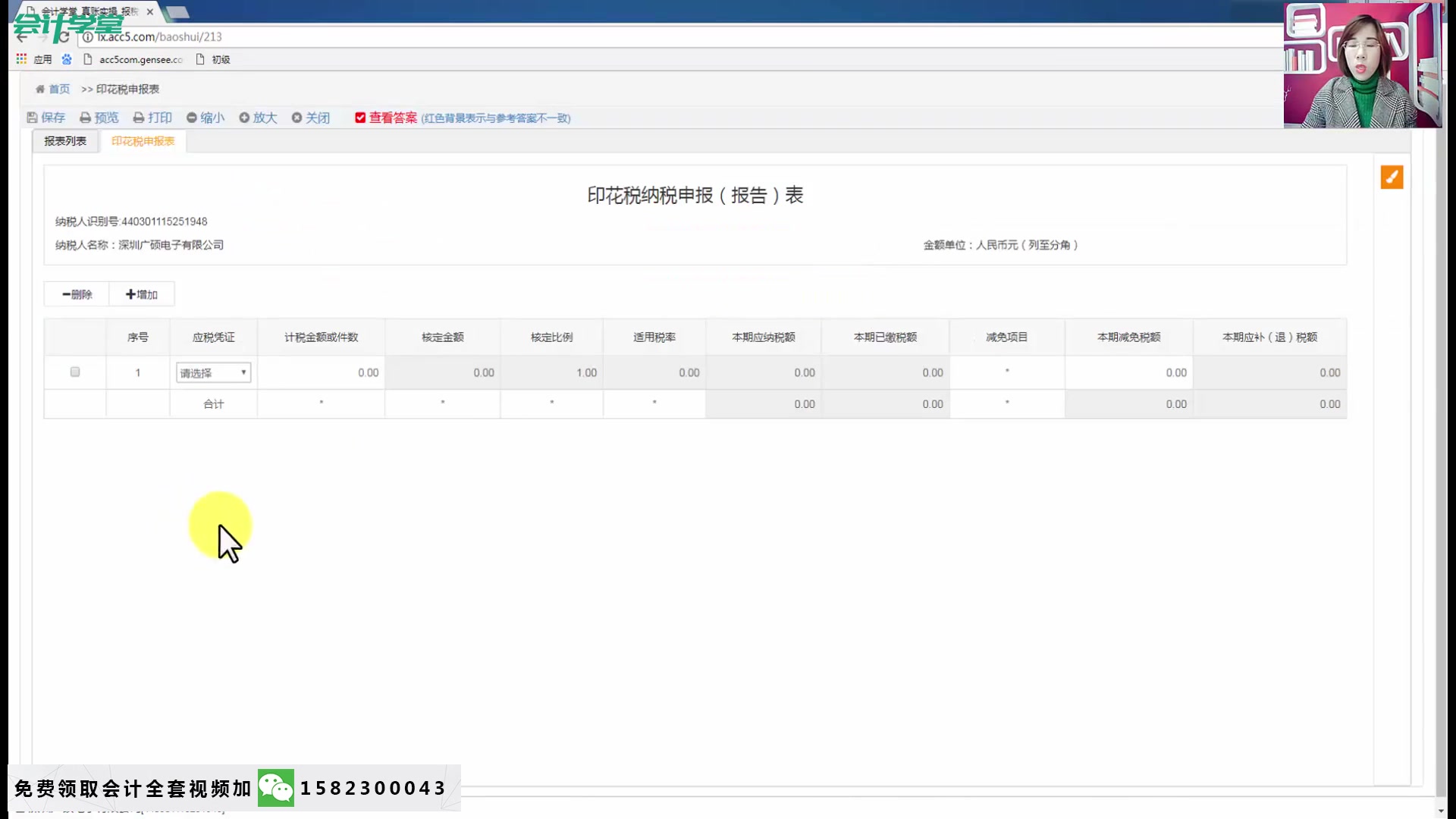 如何网上纳税申报纳税申报的方法有增值税小规模纳税人纳税申报表哔哩哔哩bilibili