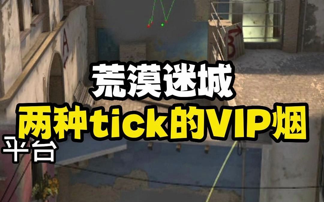 5秒学会迷城官匹平台vip烟