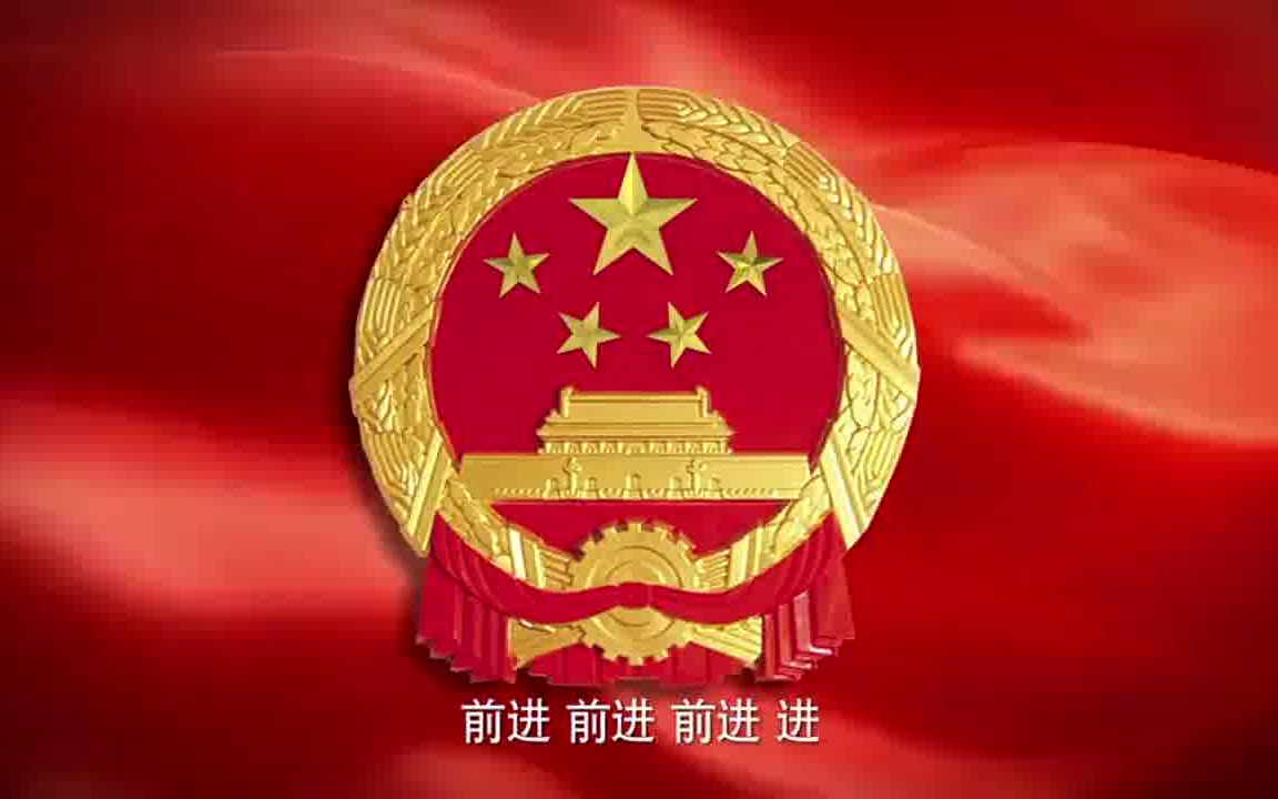 [图]【放送文化】历年中华人民共和国国歌《义勇军进行曲》官方视频大合集（含港澳特区）