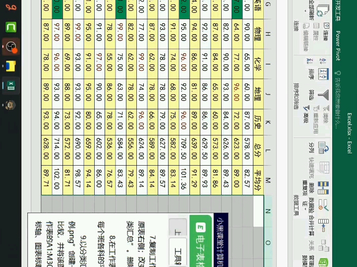 excel在工作表“分类汇总”中,通过分类汇总功能求出每个班各科的平均成绩,并设置每组结果分页显示.哔哩哔哩bilibili