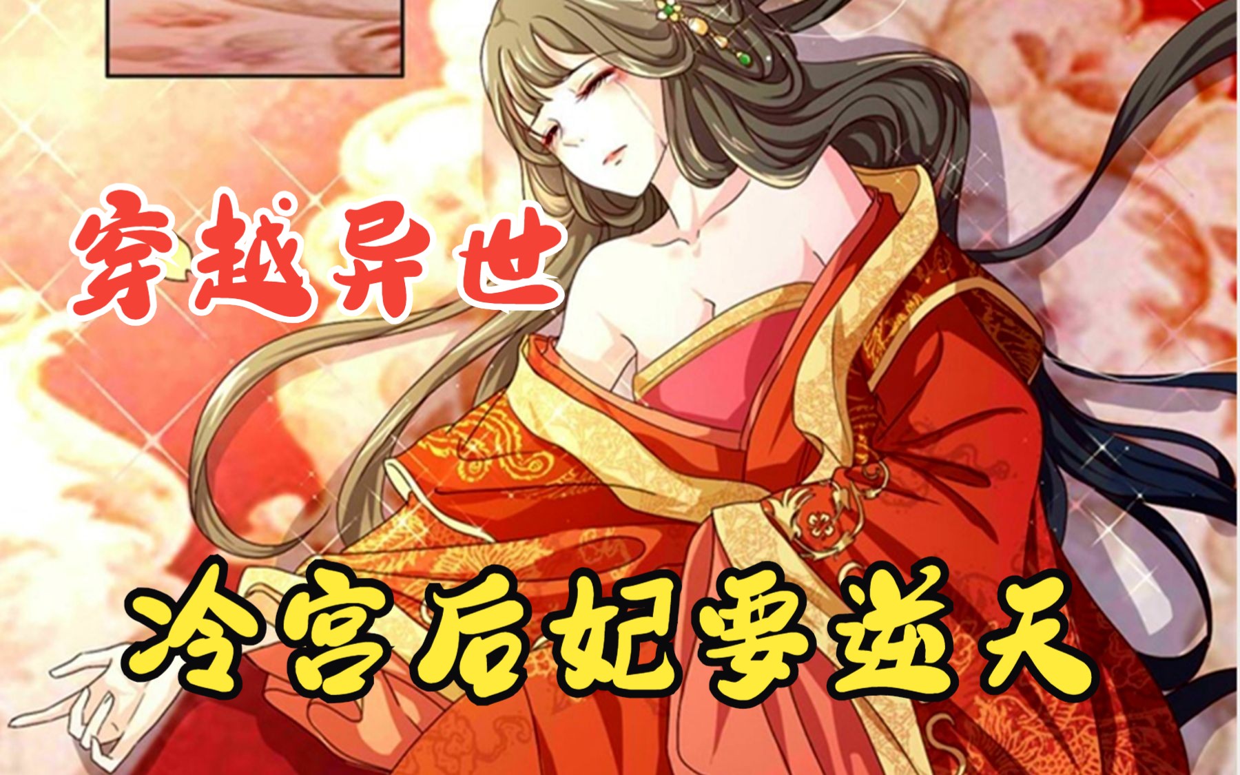 穿越皇后自愿去冷宫