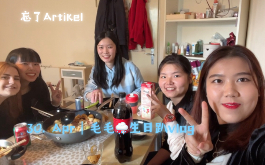 [图]【忘了Artikel】vlog|4月30日给毛毛雨过生日