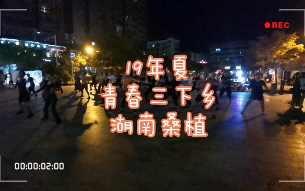 [图]桑植民歌舞蹈比赛排练中