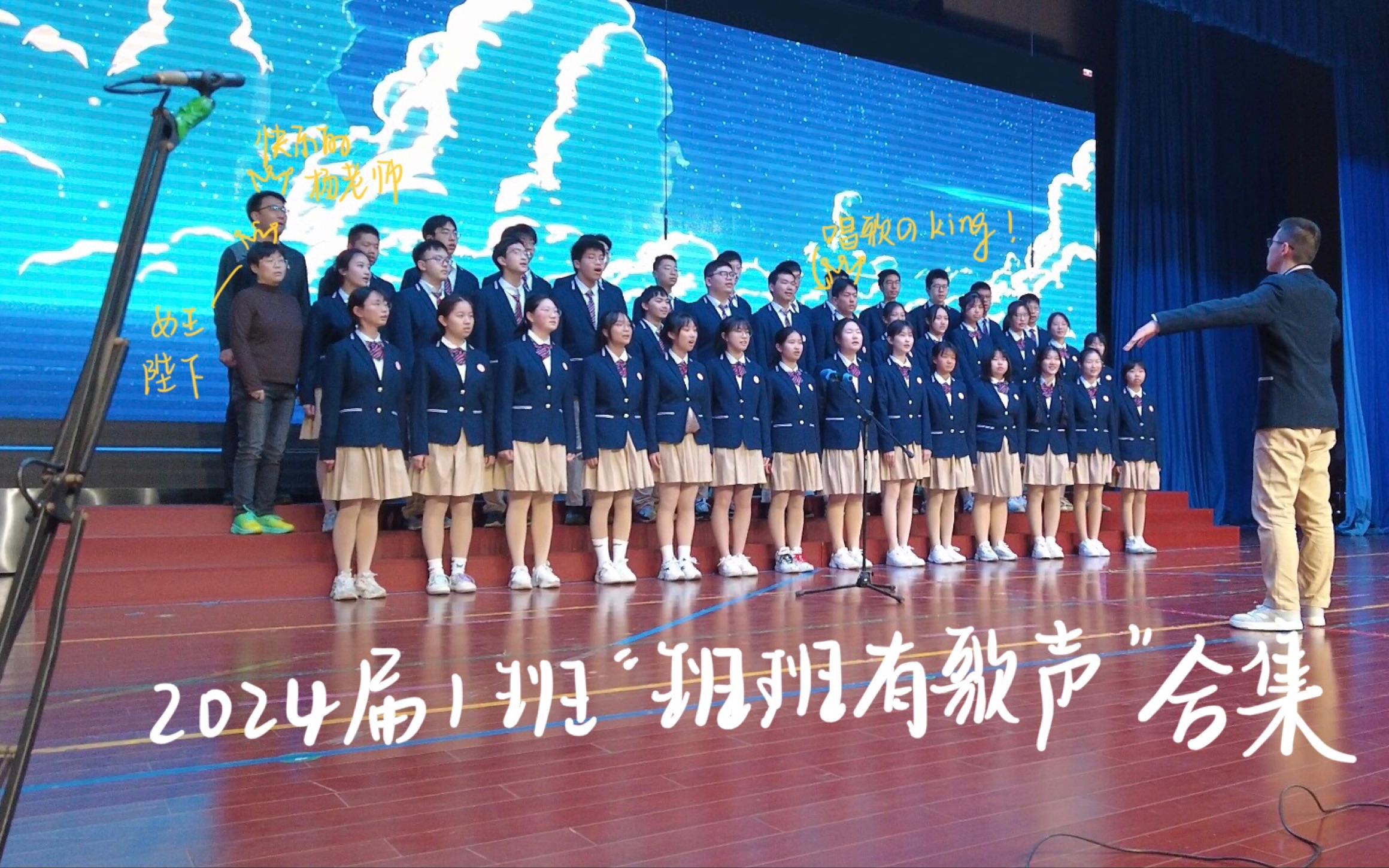 青浦高级中学|2024届1班 班班有歌声 合集