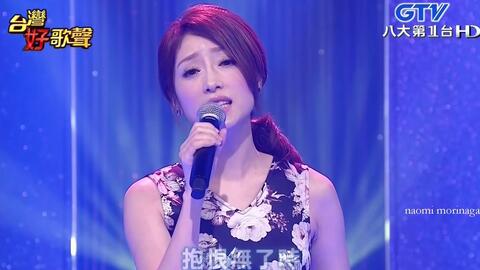 張惠妹a Mei 可憐戀花再會吧 洪一峰紀念演唱會hd Live 哔哩哔哩 Bilibili 張惠妹a Mei 可憐戀花再會吧 洪一峰紀念演唱會hd Live 哔哩哔哩 Bilibili