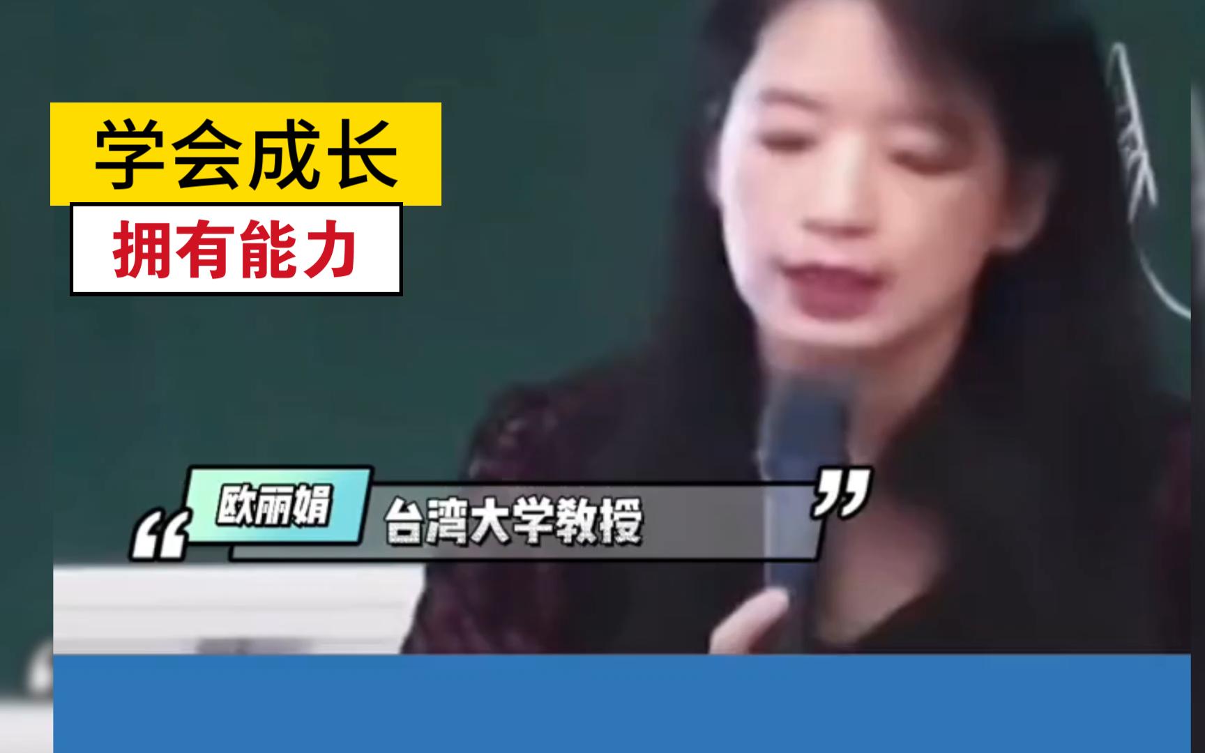 [图]“我们都该学会的能力”