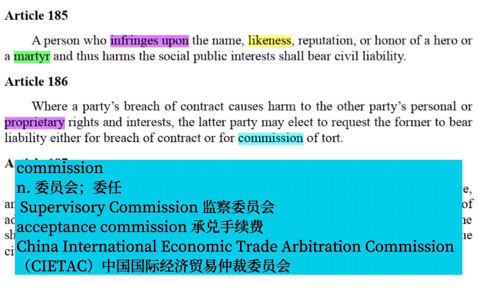 12跟着《民法典》学法律英语——第一编第八章之民事责任哔哩哔哩bilibili