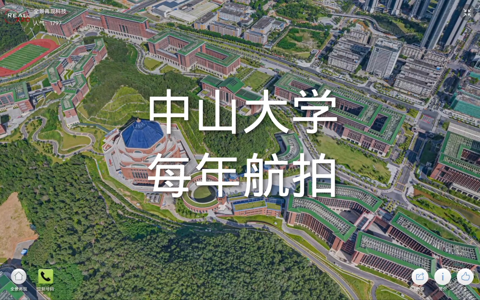 航拍20182023年中山大学深圳,全景再现深圳的建设速度.哔哩哔哩bilibili