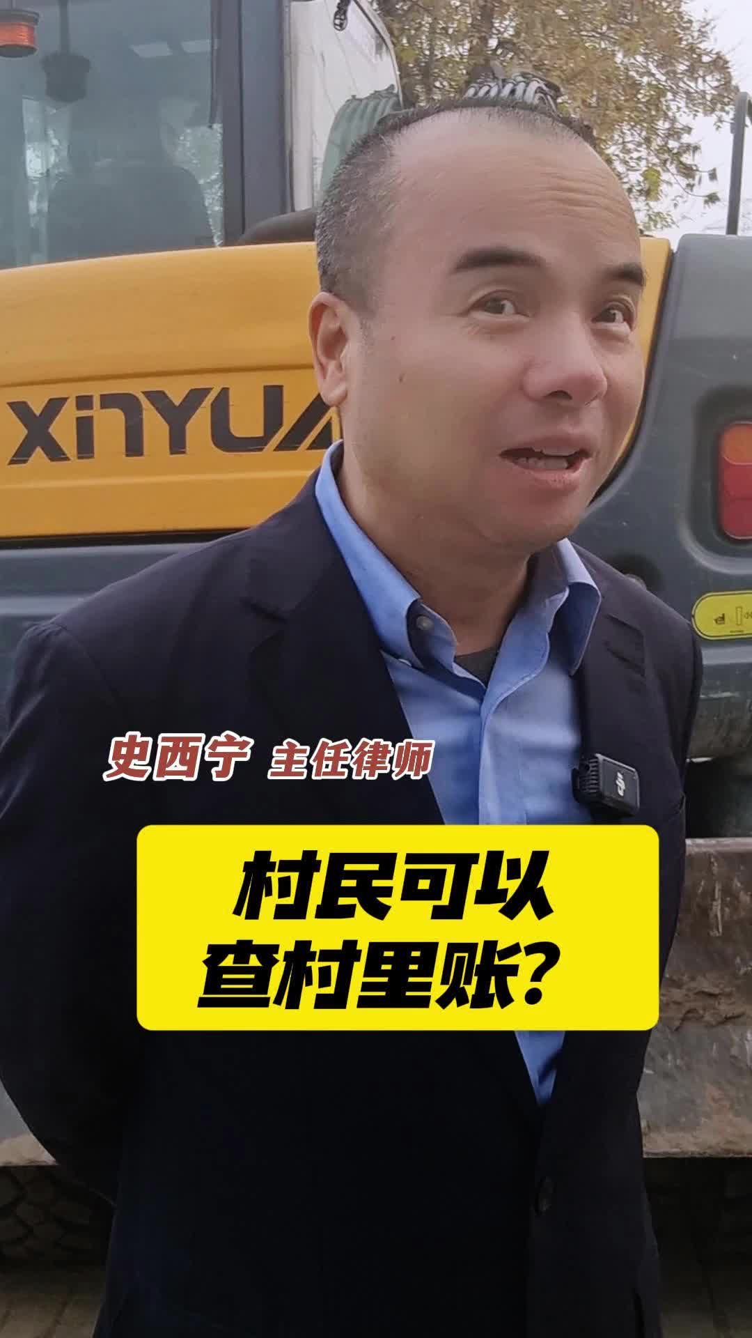 村民可以查村里账?哔哩哔哩bilibili