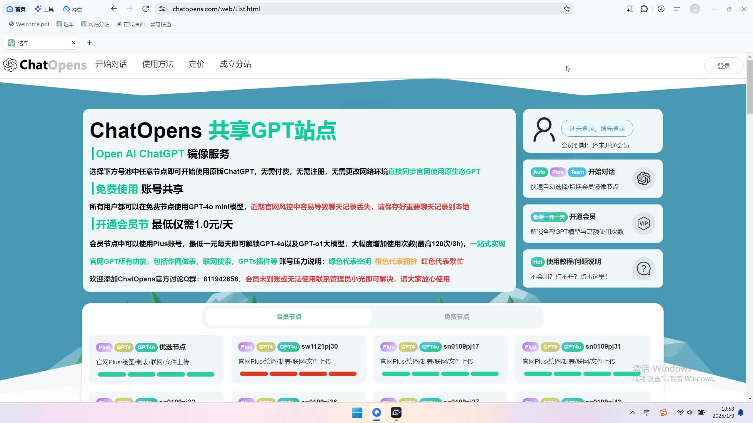 中国版chatgpt网址=china dispatch下载