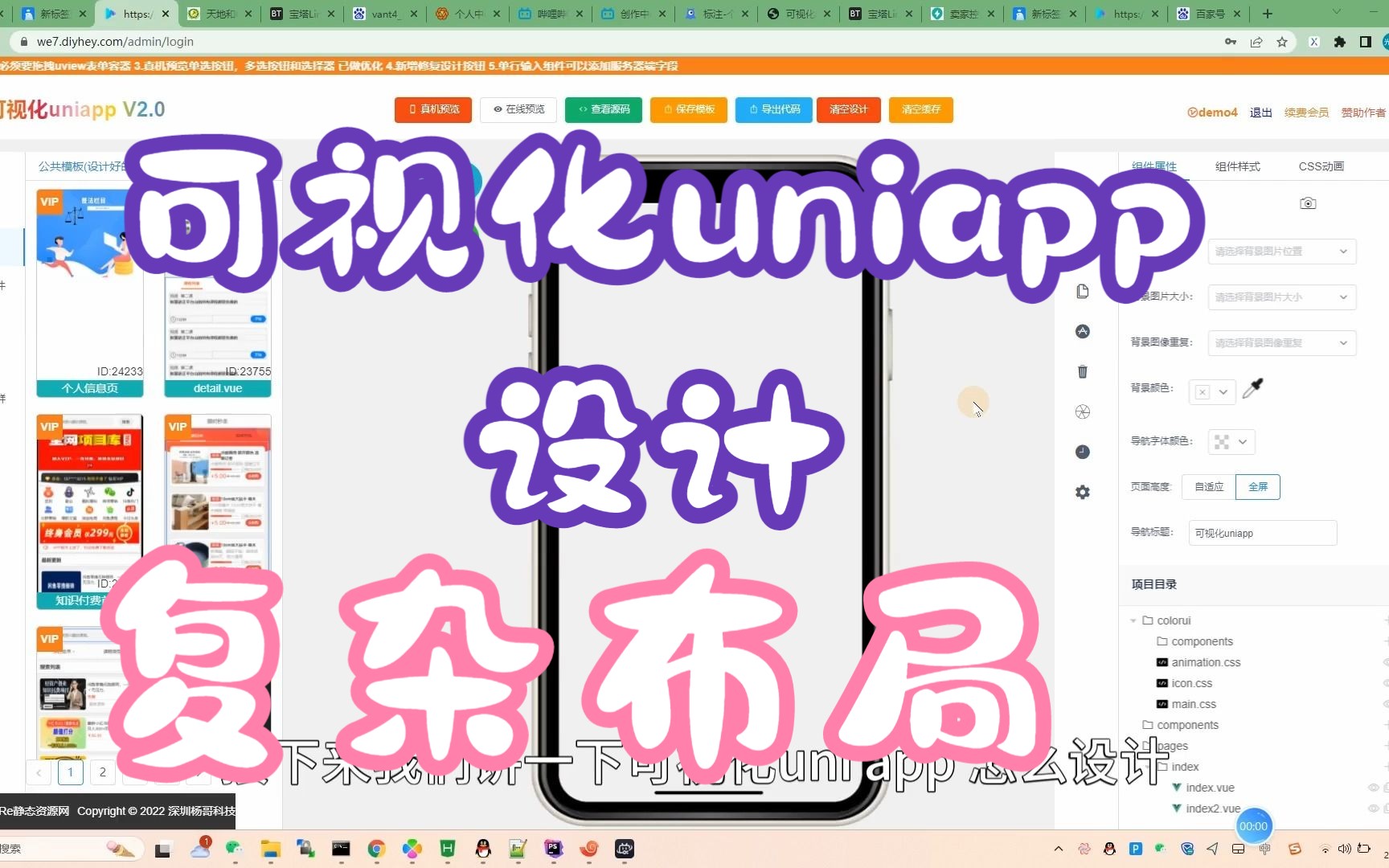 可视化uniapp设计复杂布局哔哩哔哩bilibili