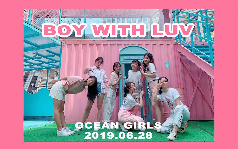 【OCEANGIRLS】BTS  Boy With Luv|Dance Cover|2019.6.28哔哩哔哩bilibili