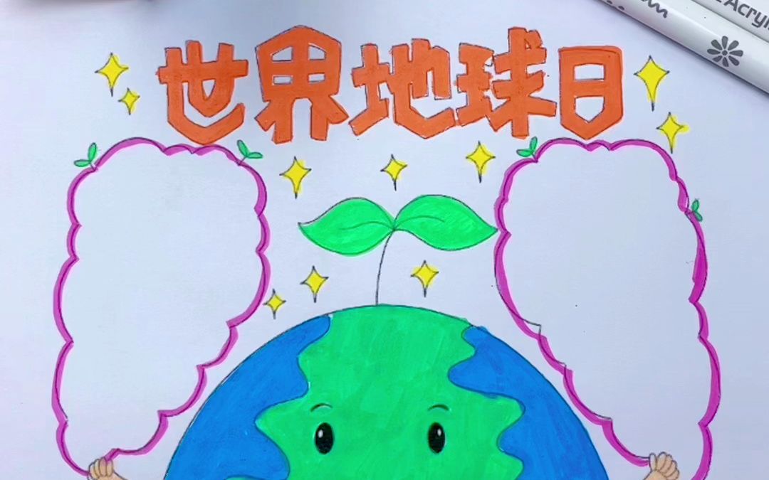 儿童手工绘画,世界地球日手抄报
