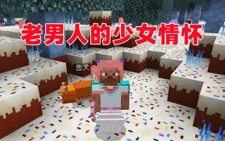Mc模组品鉴团 搜索结果 哔哩哔哩 Bilibili