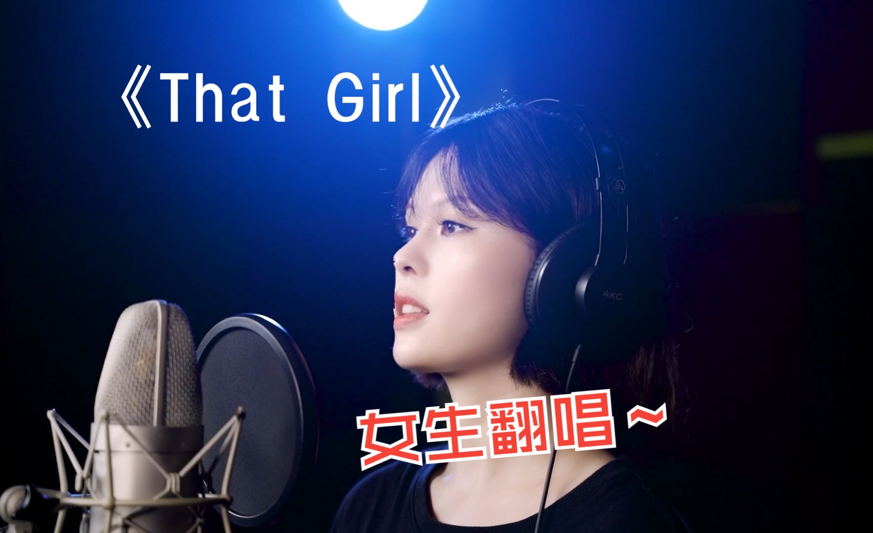 爷青回!这首女版《That Girl》带你回到2018年的夏天!-七元喔-七元喔-哔哩哔哩视频
