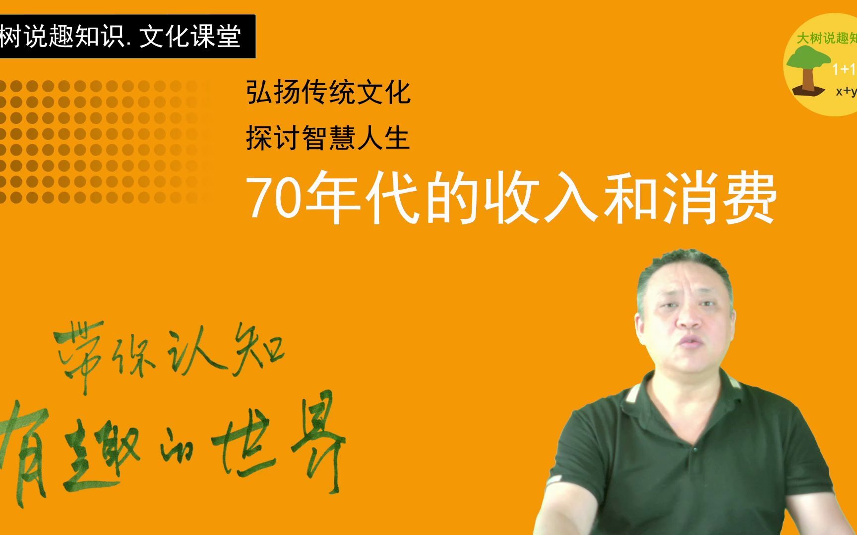 口述故事:70年代的收入情况和消费水平606哔哩哔哩bilibili