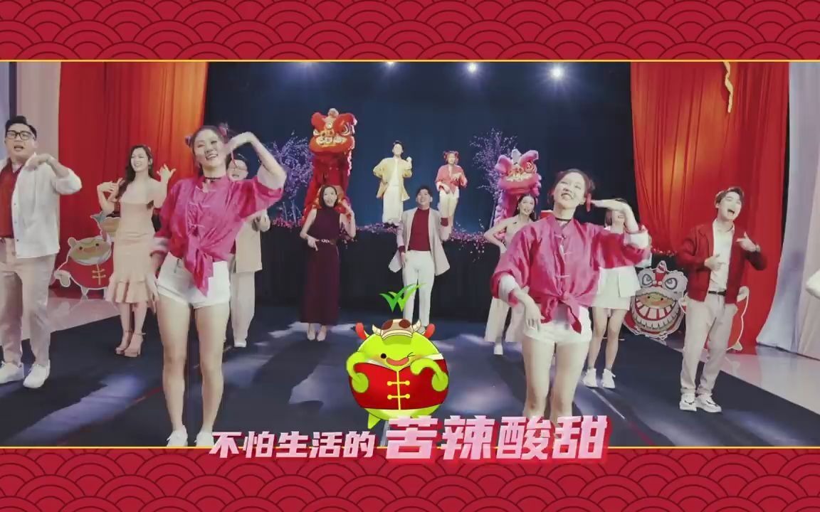 [图]【Wellous唯乐】大马原创贺岁歌曲《新年好运·动起来》