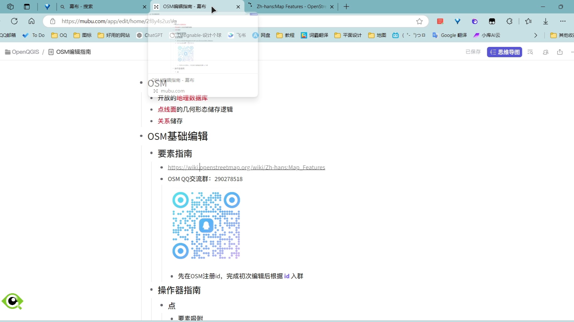 【01】简单认识OSM哔哩哔哩bilibili