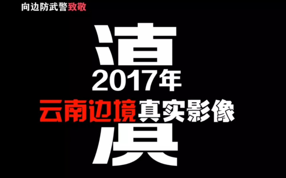 [图]电影《绝地追击》原型，毒贩杀警察、烧警车，疯狂拘捕，现实比电影中的更惨烈