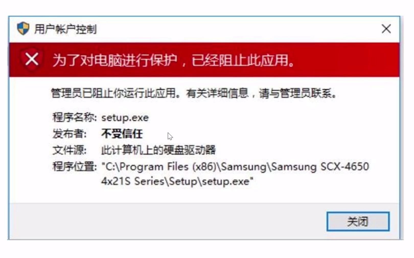 win10警告为了对电脑进行保护,已经阻止此应用哔哩哔哩bilibili