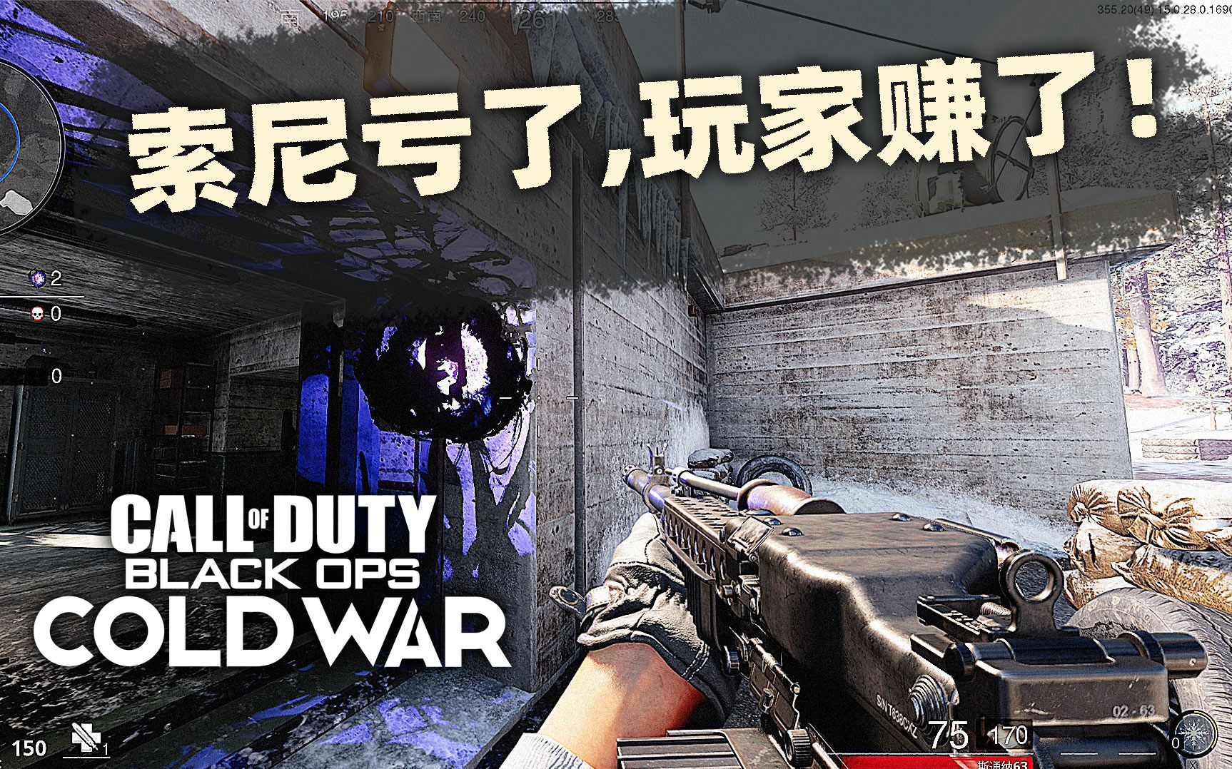 就你独占啊索尼亏了玩家赚了使命召唤17ps平台火力强袭模式