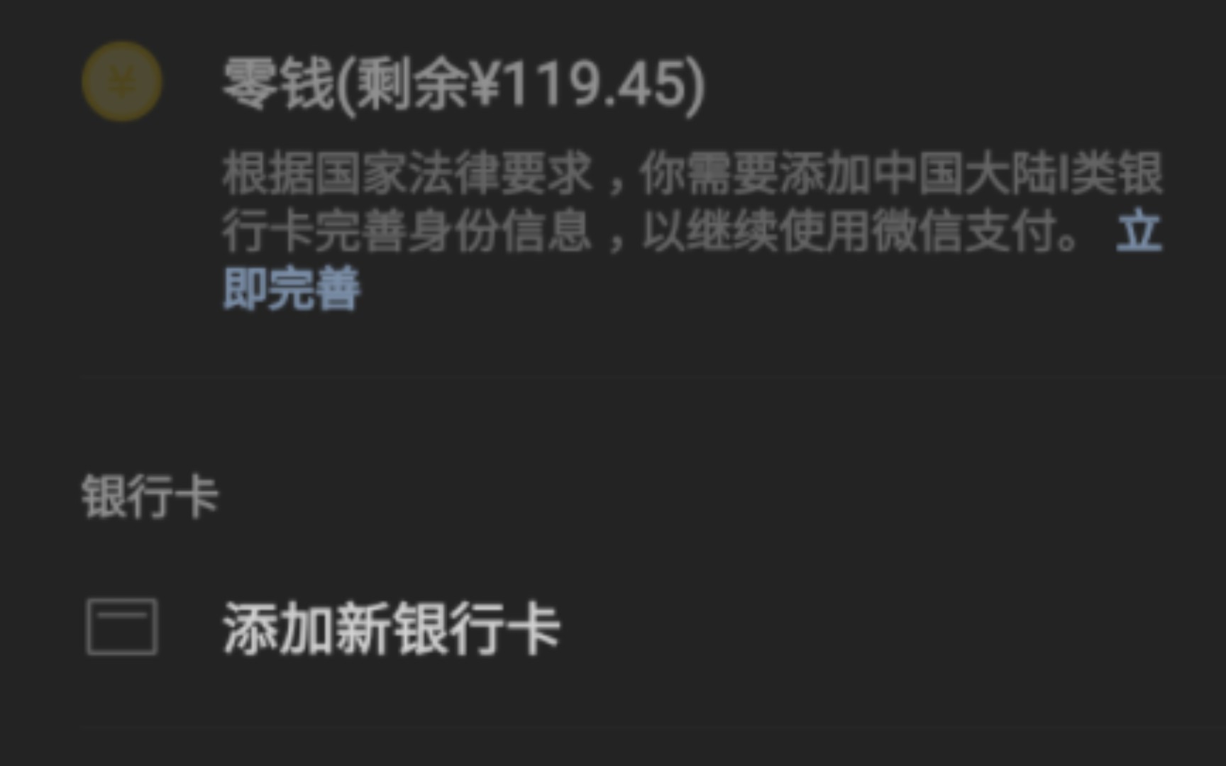 未成年微信不绑定银行卡支付(后面有小唠叨可以直接跳过)哔哩哔哩bilibili