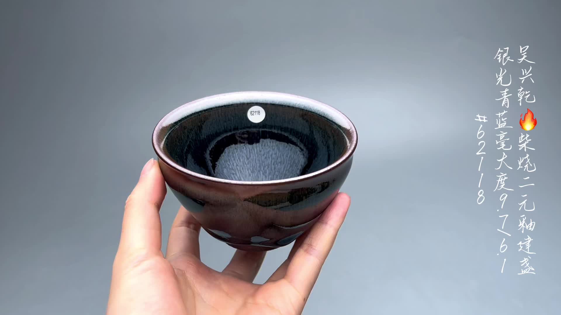 精选吴兴乾精品"二元釉"仿宋官建窑柴烧建盏