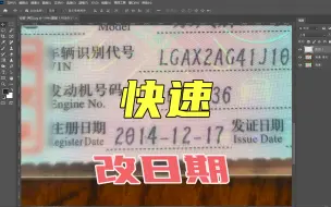 Descargar video: ps高级改日期