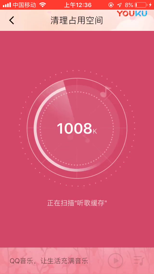 iOS-iPhone《QQ音乐》App清理缓存方式_超清(4176288)