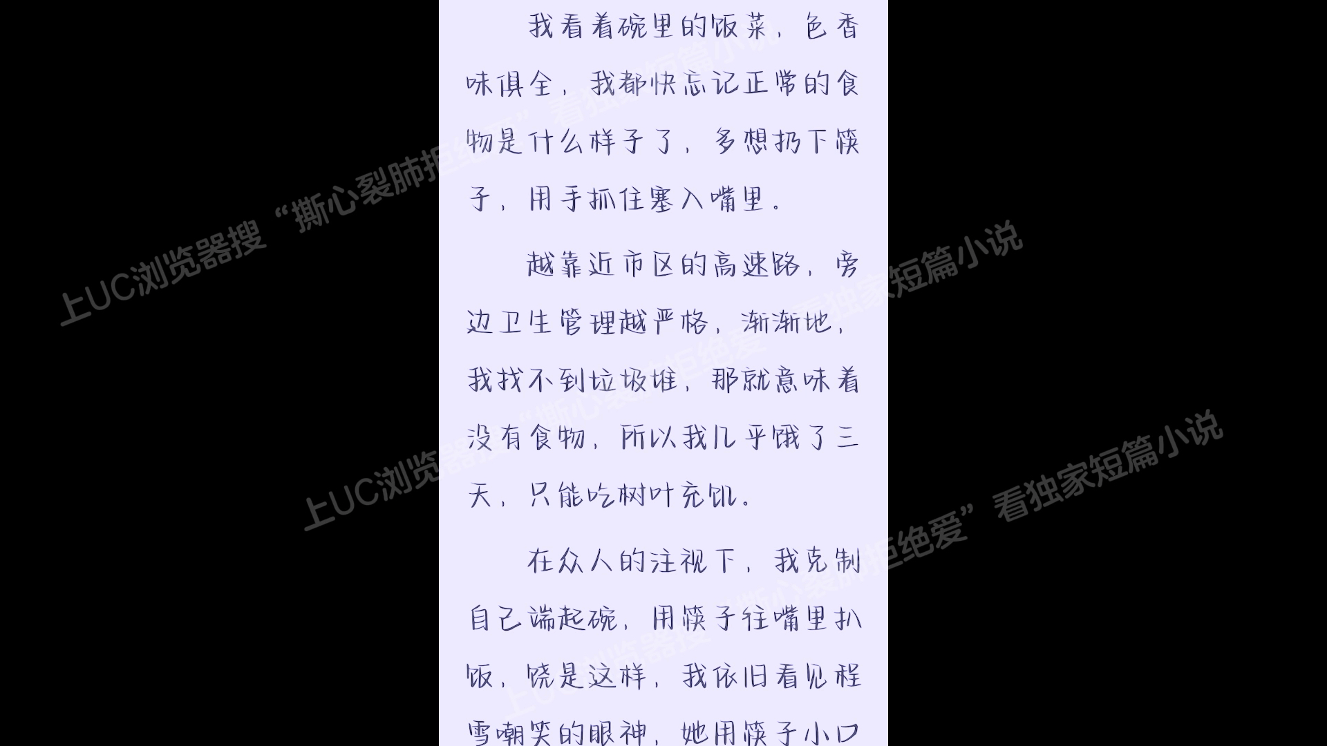 [图]为了秘书的提议，他真的没有交赎金，任我被绑匪折磨，我才知道他原来这么厌恶我。