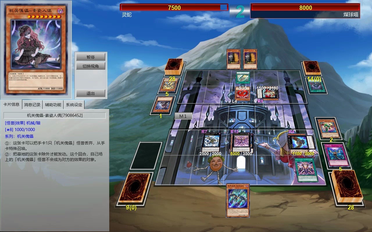 ftk急袭猛禽决斗吧53人八强录像