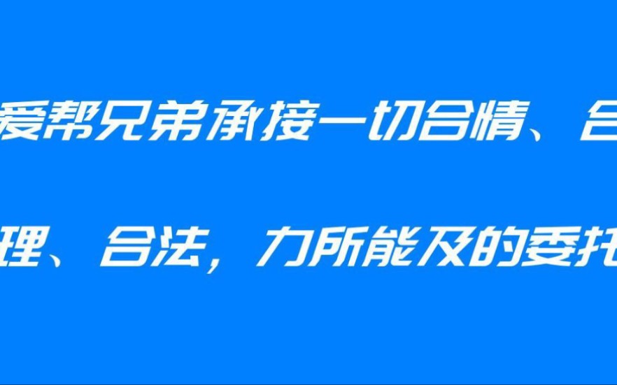 广州爱帮兄弟跑腿代办服务中心 广州市儿童医院珠江新城院区代诊开药哔哩哔哩bilibili