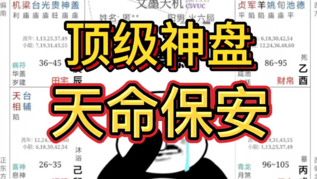 命主:我说我武贪!!我:当保安!哔哩哔哩bilibili