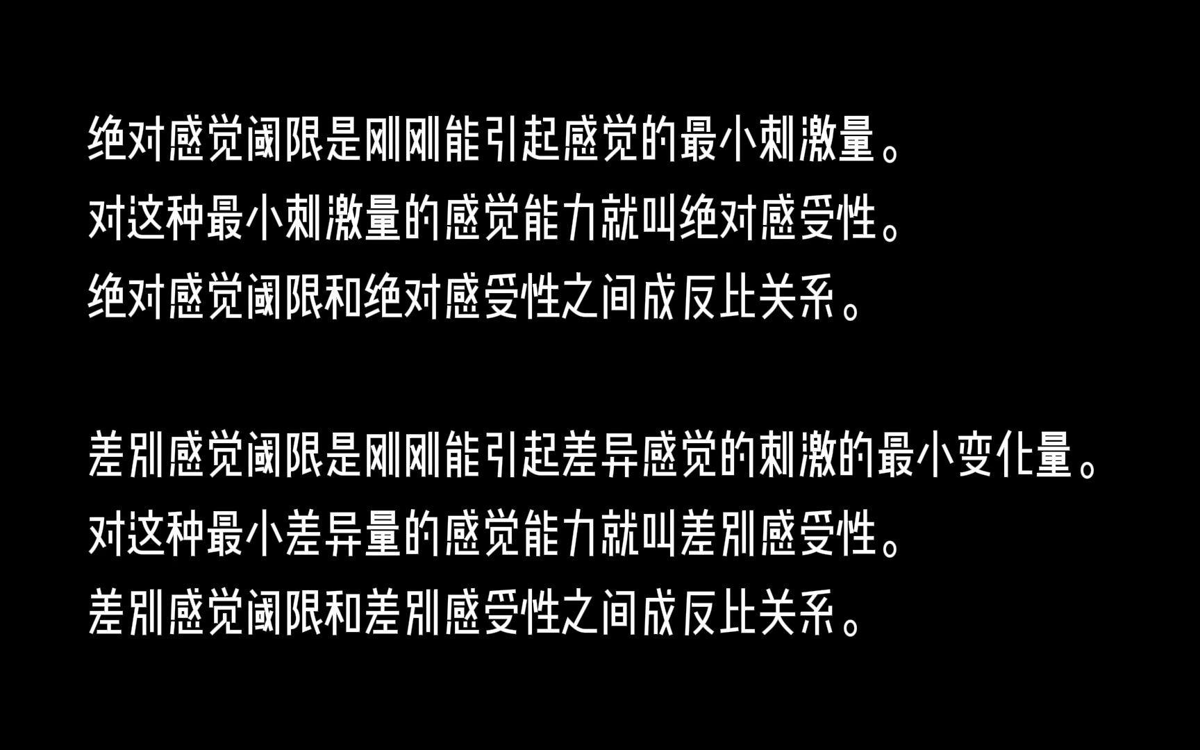 904心理学《第二章 心理过程》第一节 认知过程哔哩哔哩bilibili