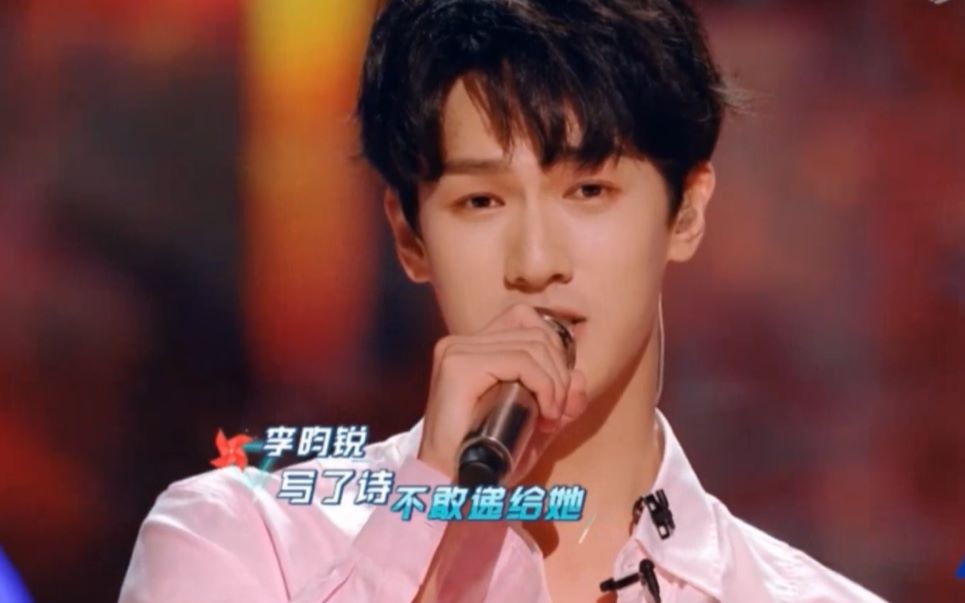 李昀锐儿时