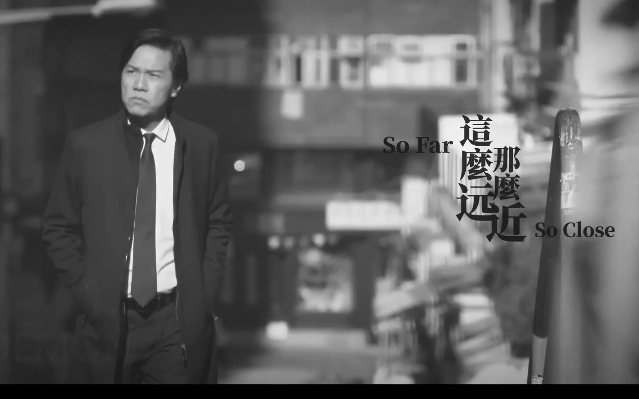 [图]【2019】so far so close-林嘉华个人向cut