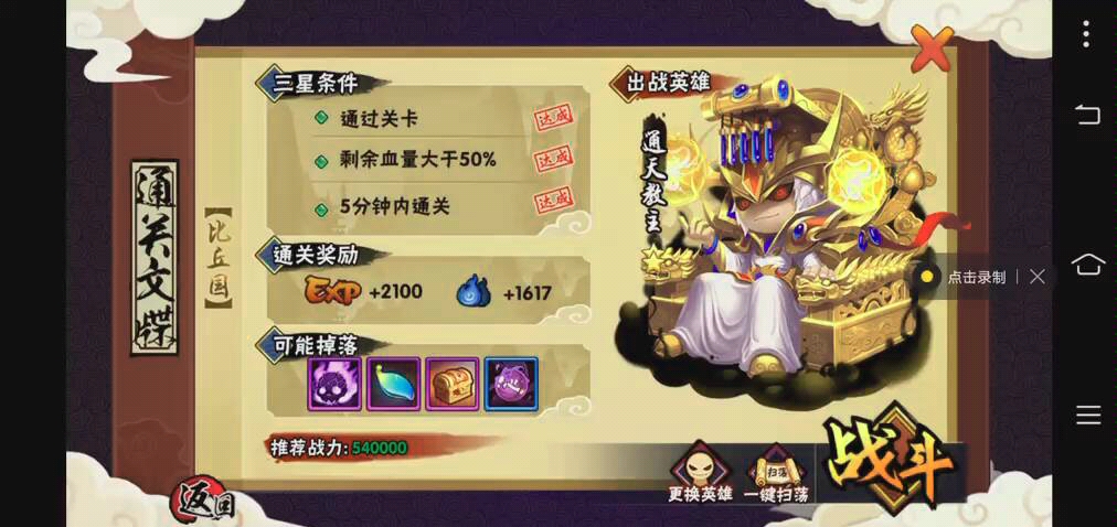 up主青莲花泪/一个视频告诉你通天教主的强度《造梦西游外传》
