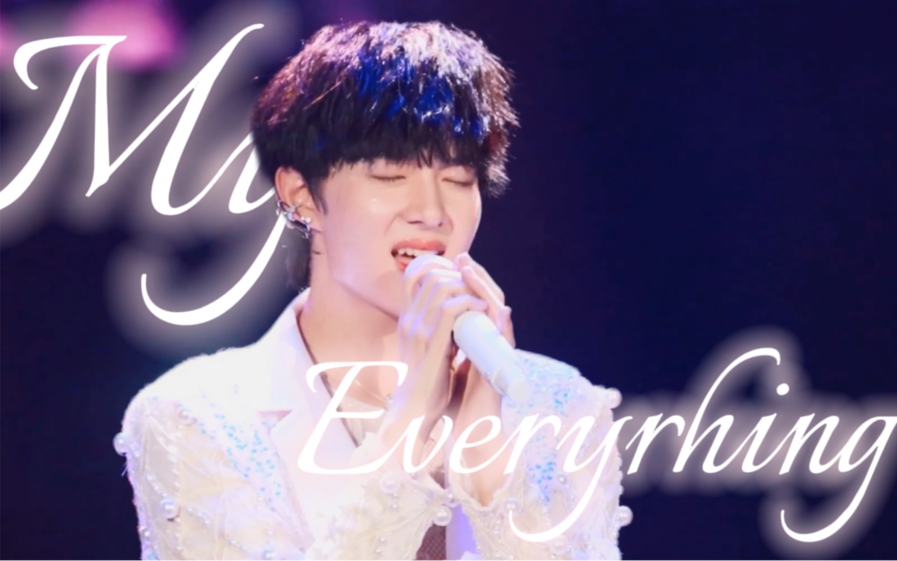 [图]You Are My Everything｜海哥演唱会林林唱歌高清饭拍调色｜林林的告白曲目｜可存档｜你是我的一切｜进来听歌吧～