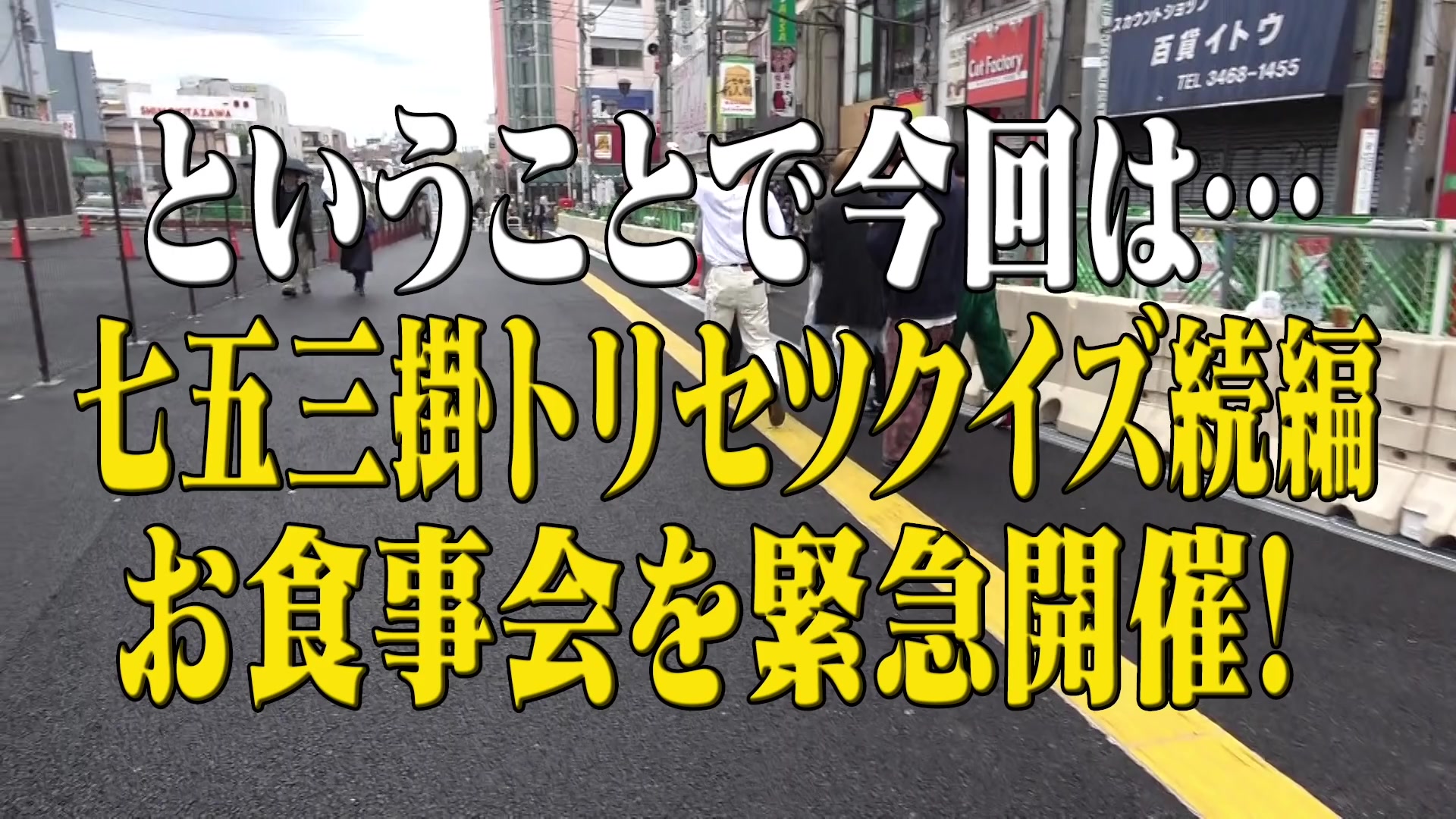 【travis japan】 jr.