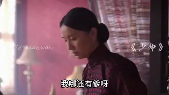 Tải video: 第七十集 | 学良跟赵一荻走到了一起 凤至抱着五妈妈失声痛哭