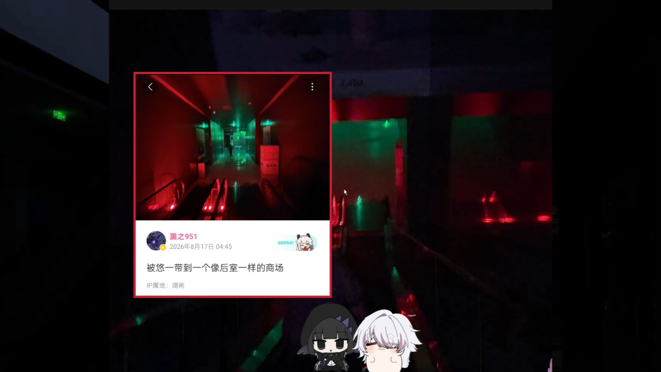 【260816】凌晨欲吃海底捞，被困商场一小时