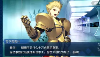 Fgo情人节19 诸葛孔明 Cv 浪川大辅 情人节回礼礼装及语音 哔哩哔哩 Bilibili