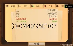 Télécharger la video: 石油大亨火山岛无限油1044万