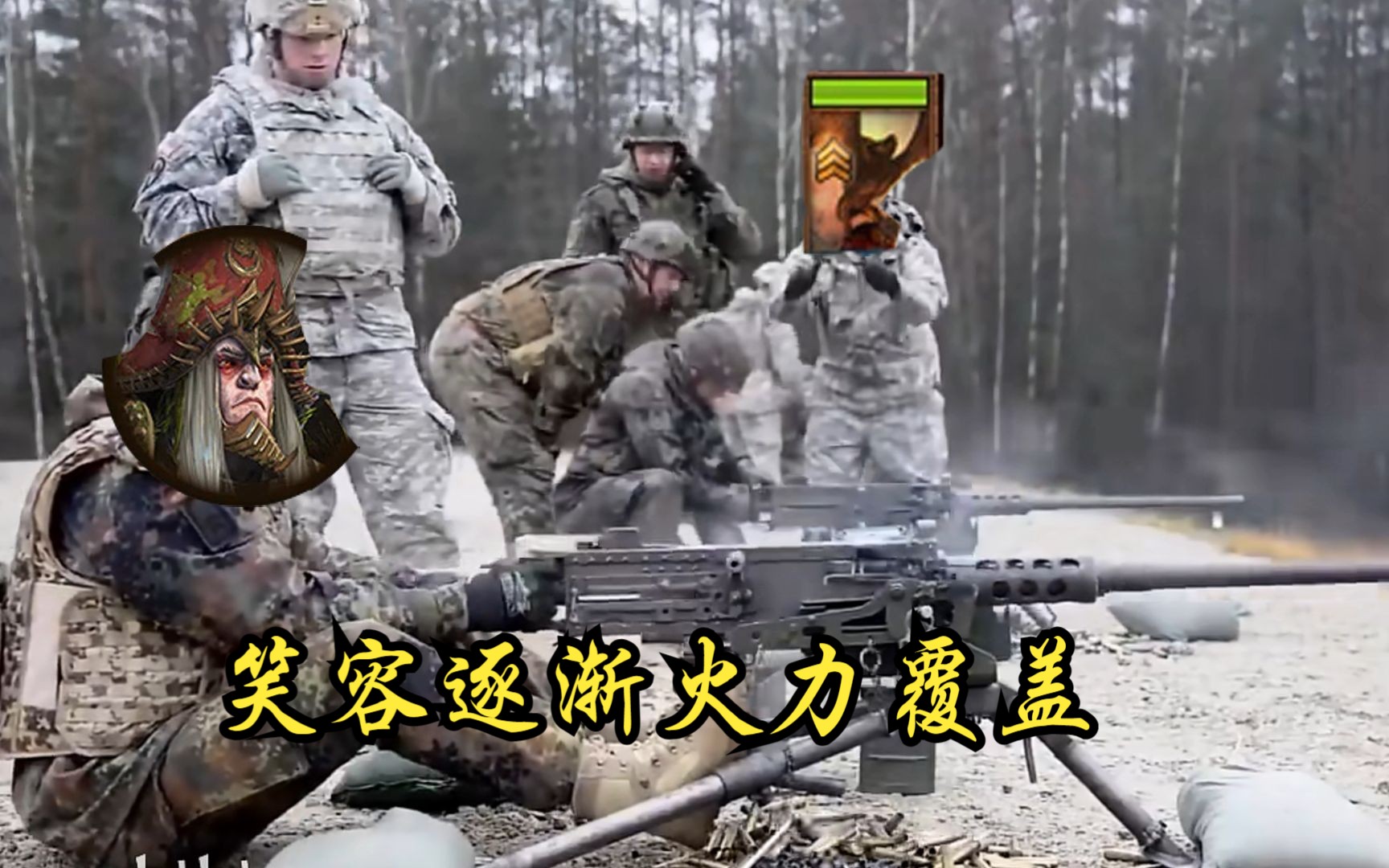 笑容逐渐火力覆盖
