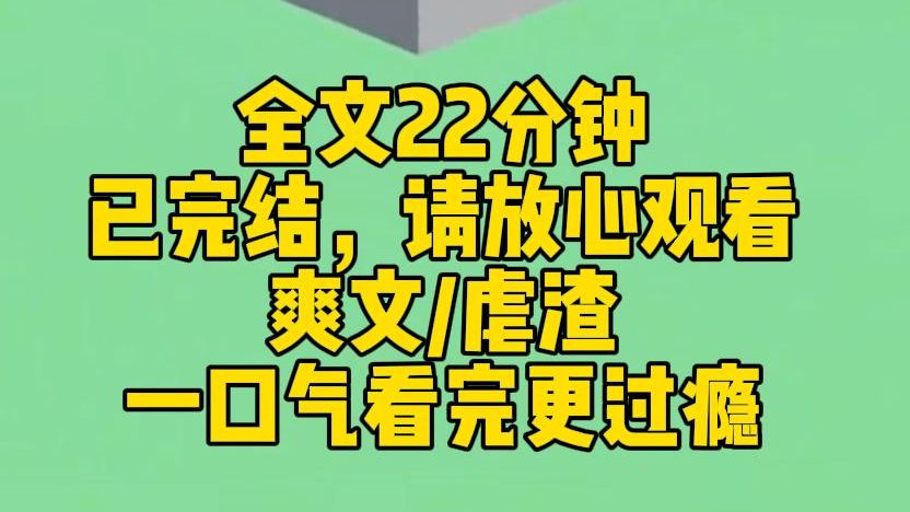 【完结文】舍友生日聚餐我没去,却被全寝室逼着AA.我笑拥了,捂紧自己的钱包,拱出去,拱得远远的!哔哩哔哩bilibili