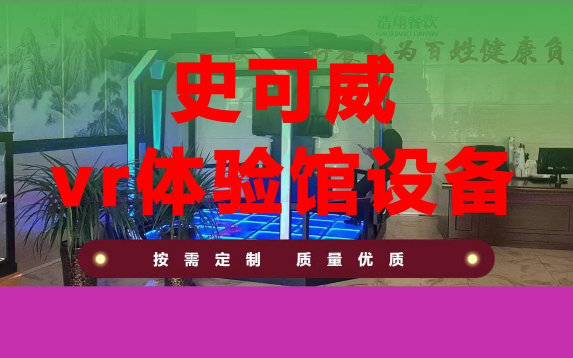 vr全景创业靠谱吗哔哩哔哩bilibili