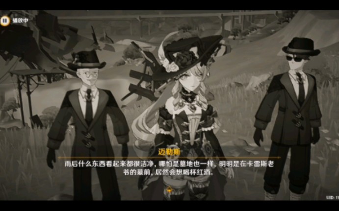 原神娜维娅两个黑衣小弟被刀了,原宝你还我小弟