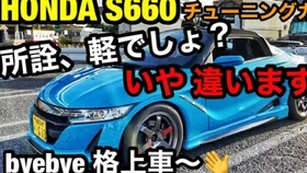 小姐姐和本田s660的组合有多好玩 哔哩哔哩 つロ干杯 Bilibili