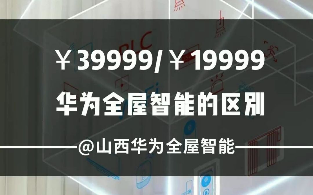 39999与19999的区别哔哩哔哩bilibili